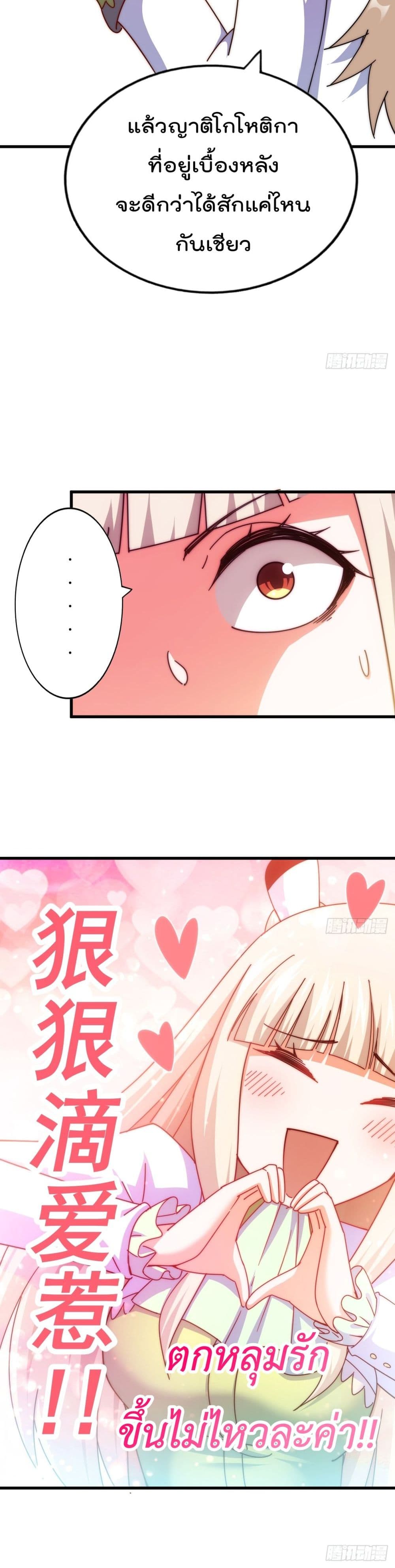 Who is your Daddy ตอนที่ 183 (51)